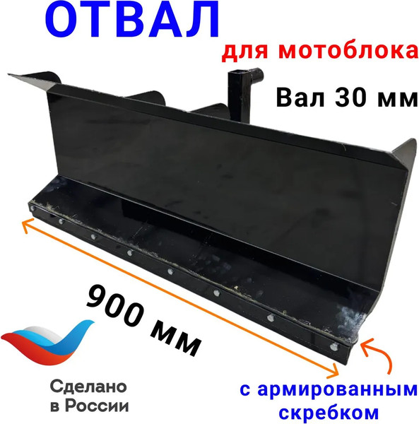 Снегоотвал Brait Каскад KSK съемный нож 2.5мм