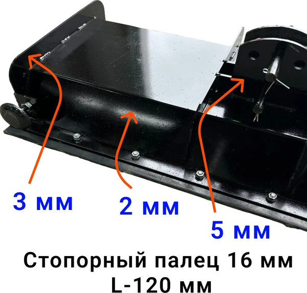 Снегоотвал Brait Каскад KSK съемный нож 2.5мм
