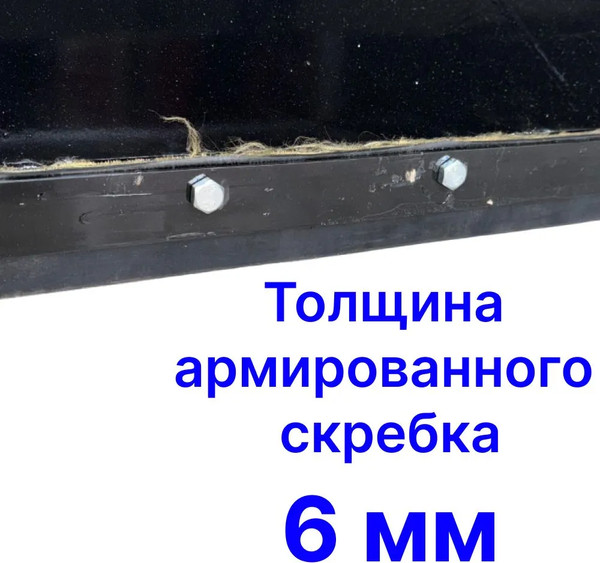 Снегоотвал Brait Каскад KSK съемный нож 2.5мм