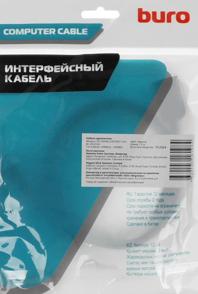 Кабель Buro BU-HDMI2.0-EXTND-1.5M