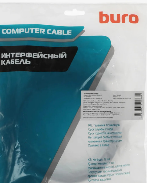 Кабель Buro BU-HDMI-V1.4-5M-FF