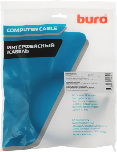 Кабель Buro BU-DP-V1.4-3M