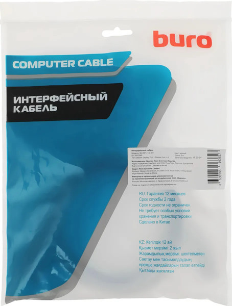 Кабель Buro BU-DP-V1.2-3M
