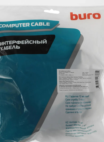 Кабель Buro BU-HDMI-V1.4-10M-FF