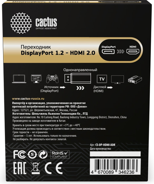 Адаптер Cactus CS-DP-HDMI-ADR