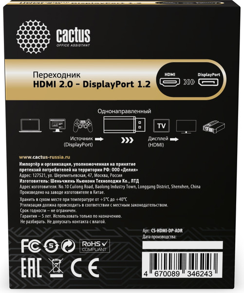Адаптер Cactus CS-HDMI-DP-ADR