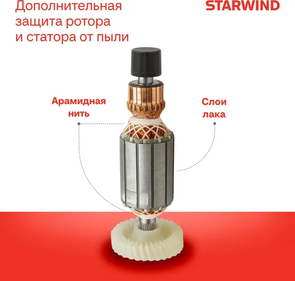 Угловая шлифовальная машина StarWind AG125E-850