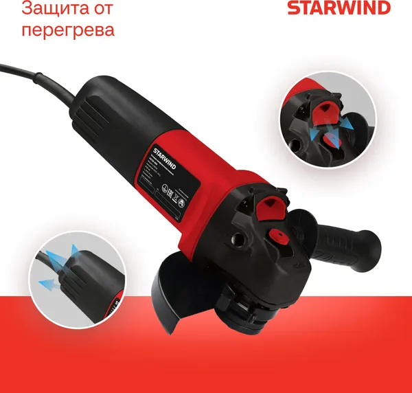 Угловая шлифовальная машина StarWind AG125E-850