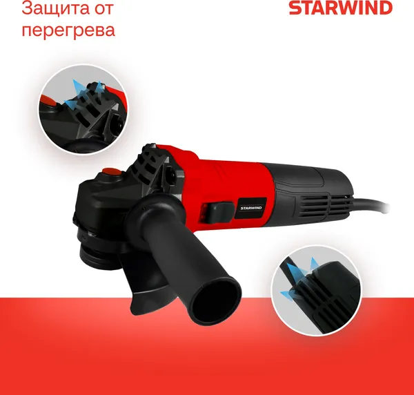 Угловая шлифовальная машина StarWind AG125E-950
