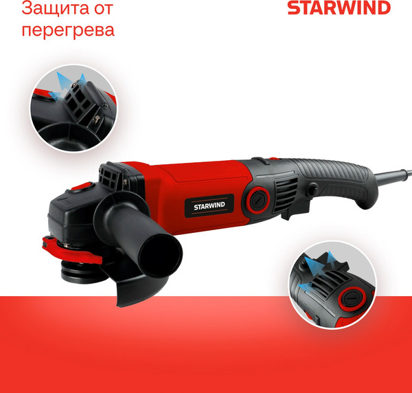 Угловая шлифовальная машина StarWind AG125LE-1500