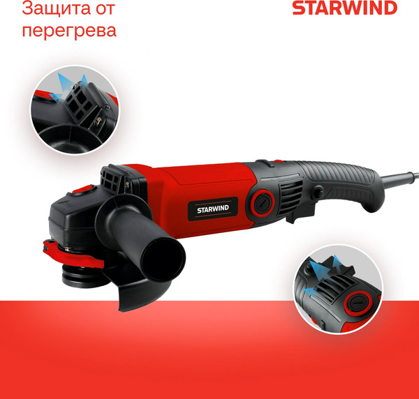Угловая шлифовальная машина StarWind AG125LE-1300