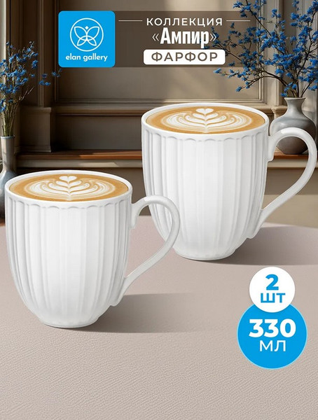 Набор кружек Elan Gallery Ампир / 620245