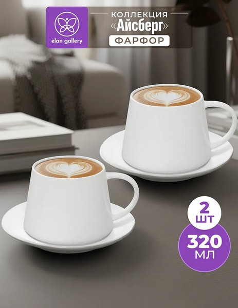 Набор для чая/кофе Elan Gallery Айсберг / 620238