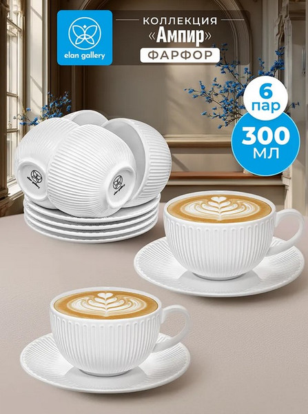 Чашка с блюдцем Elan Gallery Ампир Нуво / 630138
