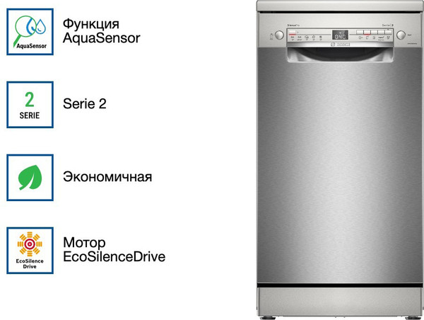 Посудомоечная машина Bosch SPS2HMI54Q