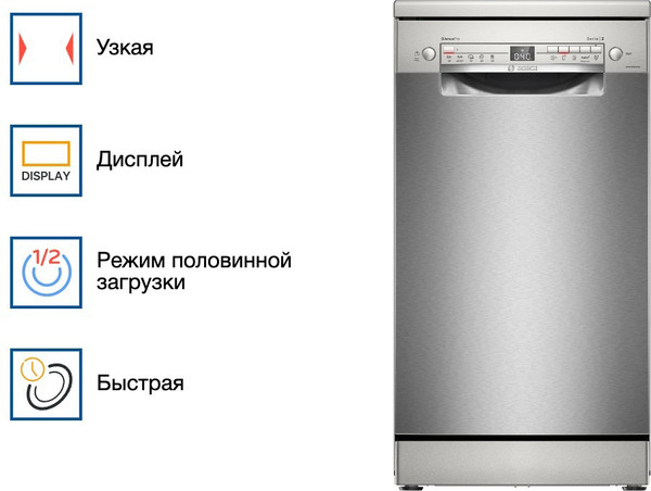Посудомоечная машина Bosch SPS2HMI54Q