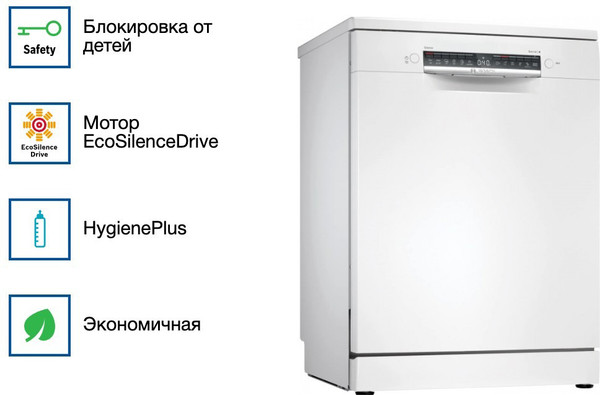 Посудомоечная машина Bosch Serie 4 SMS4IMW62Q