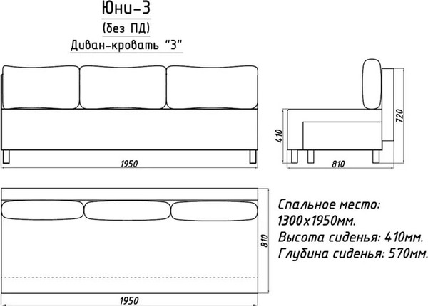 Диван Домовой Юни 3-0Пд 