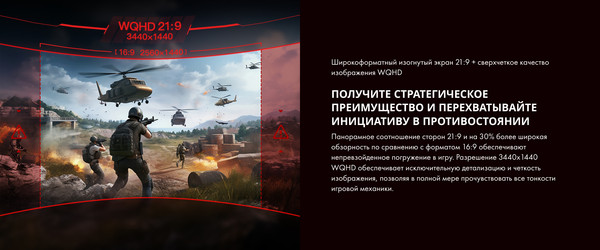 Монитор Hisense 34G6K-PRO