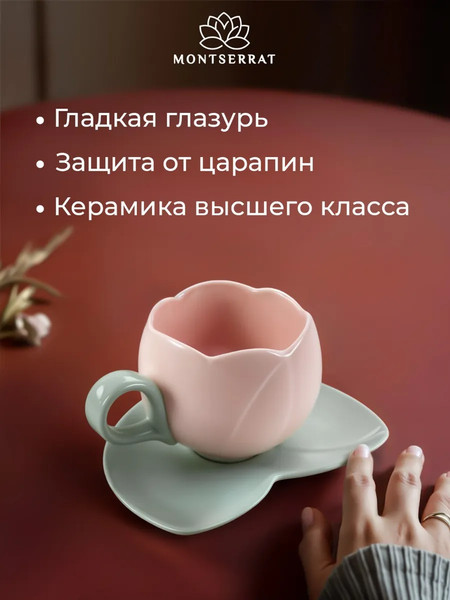 Кружка с блюдцем Classmark Montserrat / H24030515