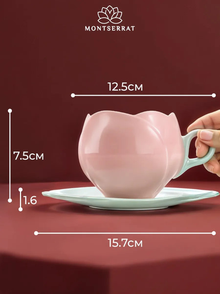 Кружка с блюдцем Classmark Montserrat / H24030515