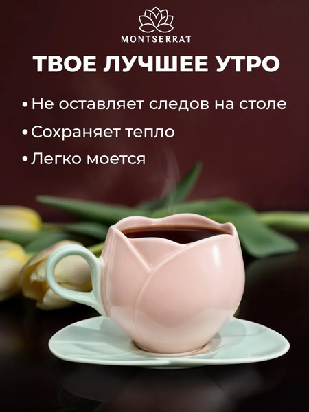 Кружка с блюдцем Classmark Montserrat / H24030515