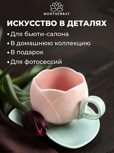 Кружка с блюдцем Classmark Montserrat / H24030515