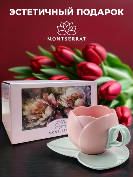 Кружка с блюдцем Classmark Montserrat / H24030515