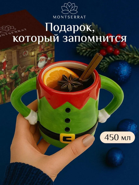 Кружка Classmark Montserrat / HHL25012435