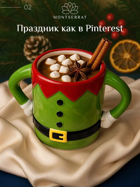 Кружка Classmark Montserrat / HHL25012435