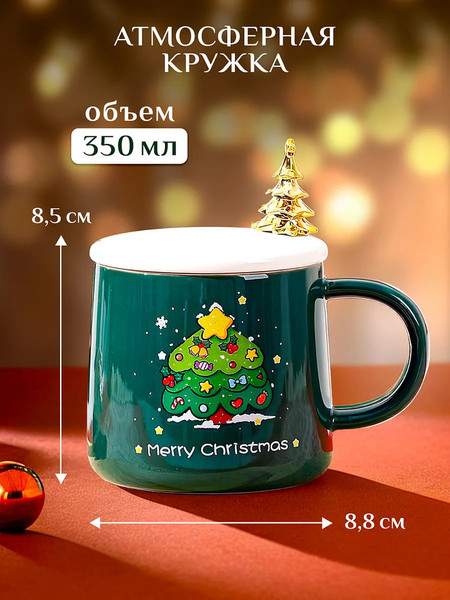 Кружка Classmark Montserrat / LH240304-243