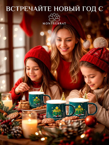 Кружка Classmark Montserrat / LH240304-243