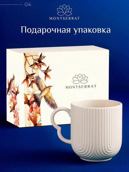 Набор кружек Classmark Montserrat керамические / HQY25012005