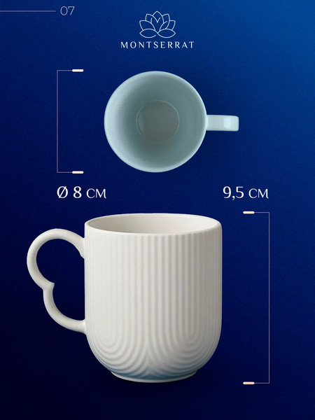 Набор кружек Classmark Montserrat керамические / HQY25012005