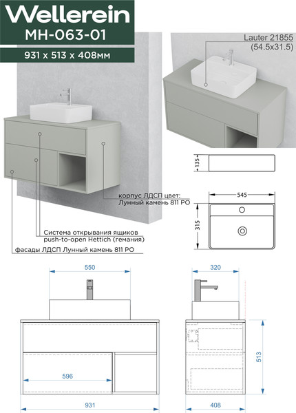 Тумба под умывальник Wellerein AMAL 06301