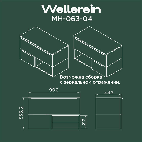Тумба под умывальник Wellerein AMAL 06304
