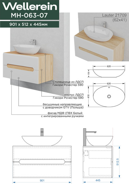 Тумба под умывальник Wellerein AMAL 06307