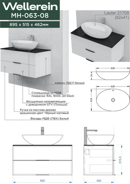 Тумба под умывальник Wellerein AMAL 06308