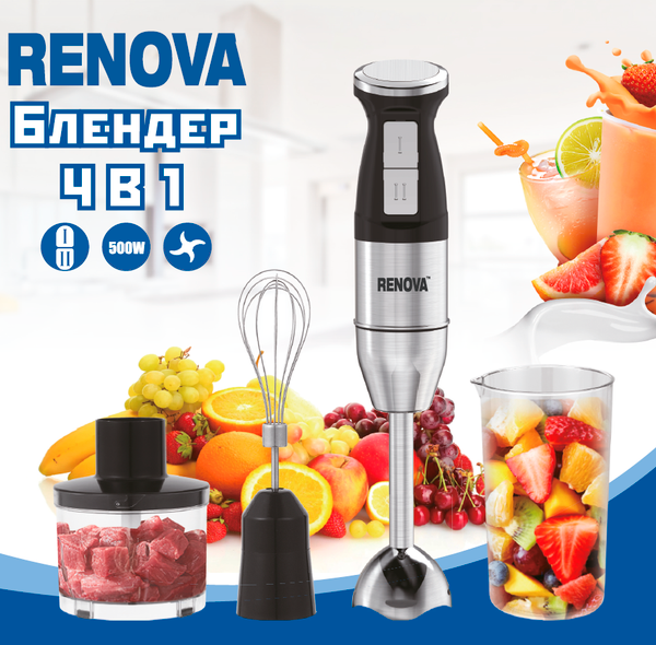 Блендер погружной Renova BS-50K4S1