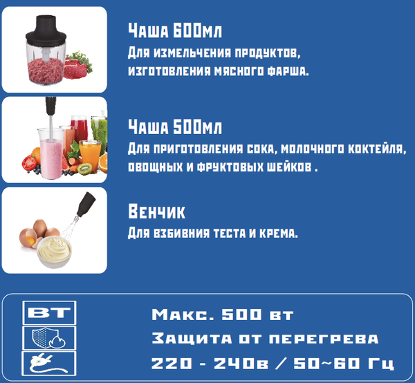 Блендер погружной Renova BS-50K4S1