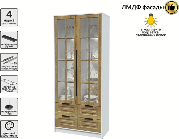 Шкаф с витриной Интерлиния Концепт КТ-ШВ2 с подсветкой Деко