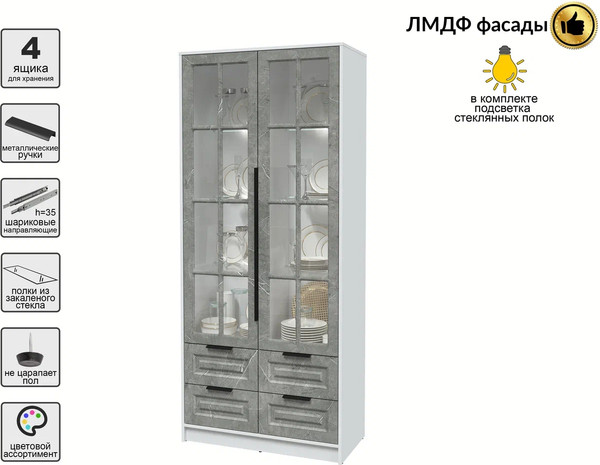 Шкаф с витриной Интерлиния Концепт КТ-ШВ2 с подсветкой Деко