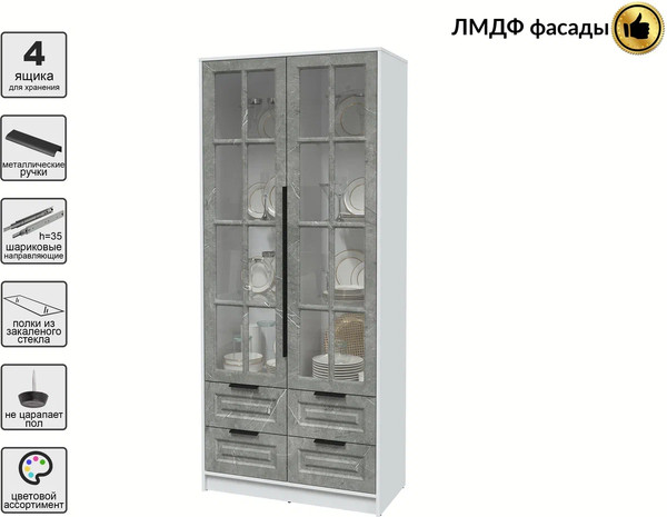 Шкаф с витриной Интерлиния Концепт КТ-ШВ2 Деко