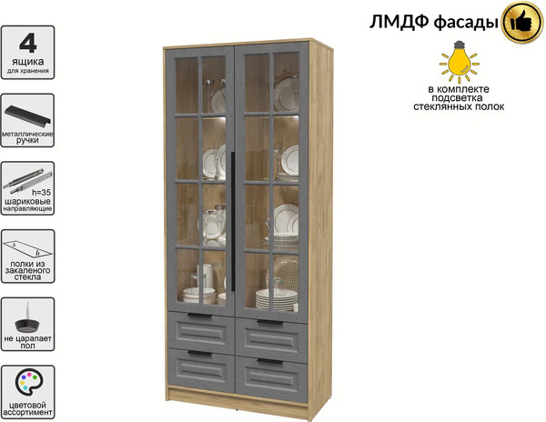 Шкаф с витриной Интерлиния Концепт КТ-ШВ2 с подсветкой Деко