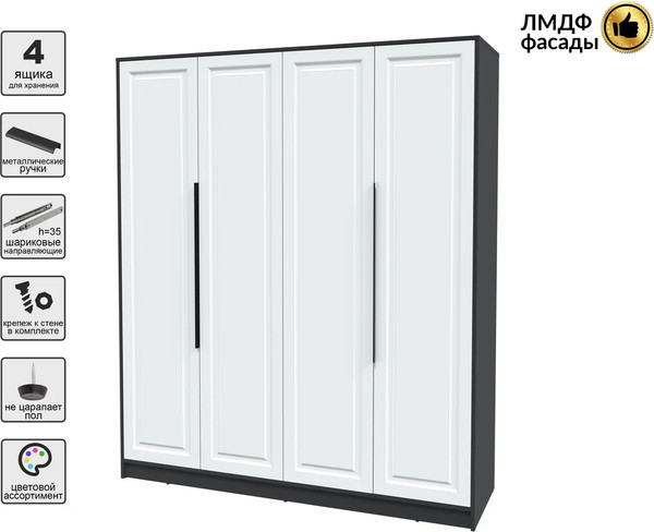 Шкаф Интерлиния Концепт КТ-Ш4 Деко