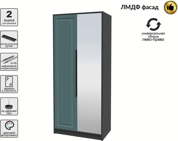 Шкаф Интерлиния Концепт КТ-Ш2з Деко