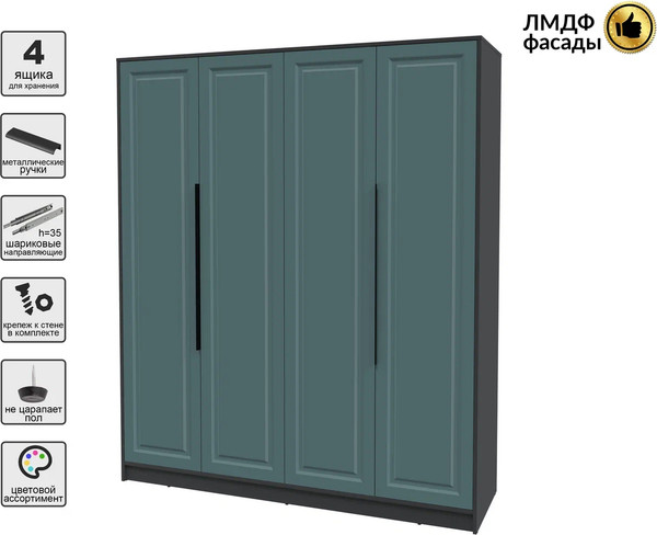 Шкаф Интерлиния Концепт КТ-Ш4 Деко