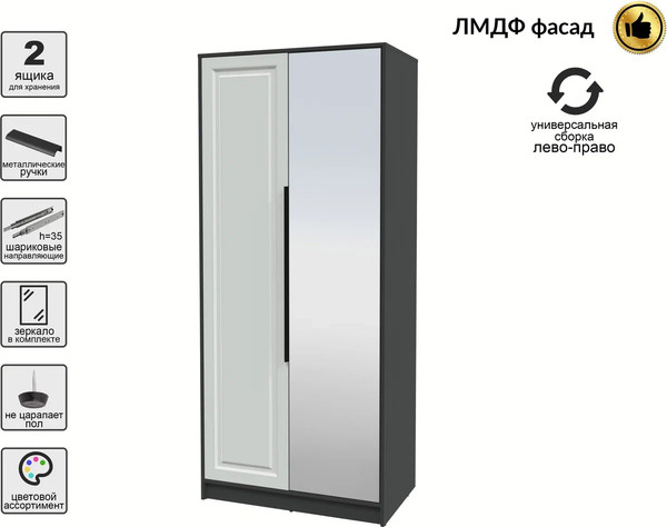 Шкаф Интерлиния Концепт КТ-Ш2з Деко