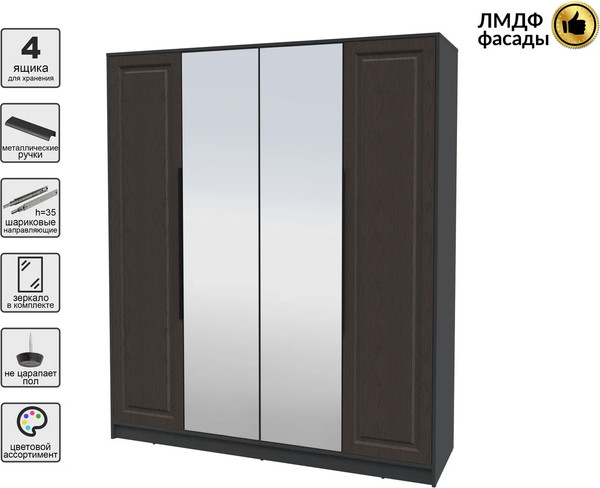 Шкаф Интерлиния Концепт КТ-Ш4з Деко