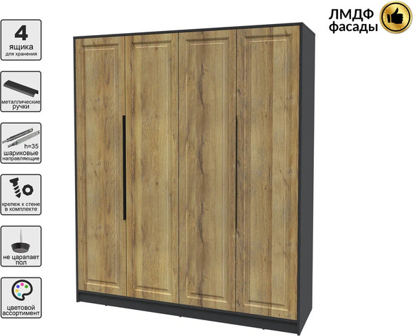 Шкаф Интерлиния Концепт КТ-Ш4 Деко